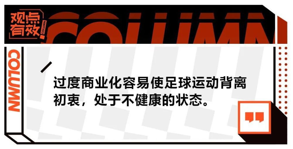 “我认为圣吉罗斯联合本场理应获胜。